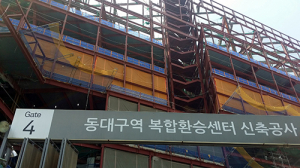 동대구역환승복합센터 붕괴 ‘부실시공’ 탓