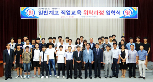 한국폴리텍대, 일반계고 위탁과정 입학식