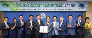 개도국 산림전문가 본격 양성
