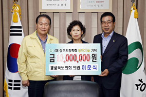 “내~ 기부금이 어때서~”