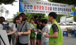 대구 북구새마을회, 건전한 음주문화 조성