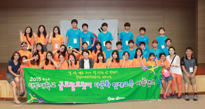 대구대, 다문화가정 자녀 글로벌브릿지 여름캠프