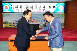 김천시 정책자문단 회의 가져