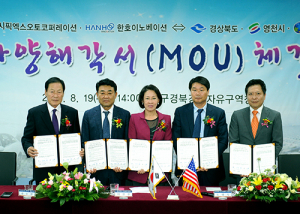 영천, 자동차부품산업 글로벌시장 판로 개척