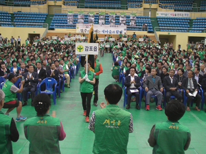 경주, 새마을운동 생활화 한마음수련대회