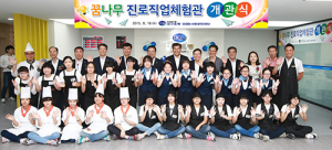 DGB사회공헌재단, ‘꿈나무진로직업체험관’ 개관