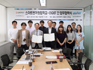 웰니스융합연구센터-스마트벤처창업학교 업무협약