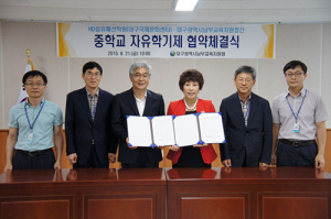 남부교육지원청-HD섬유패션학원 자유학기제 업무협약
