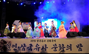 군위군, 삼국유사 문화축제