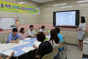 성주, 자유학기제 행복수업 연수