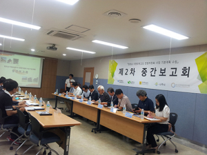 영호남 상생 교류 협력 연구용역 2차 보고회