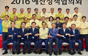 경북도, 국비 예산 위해 새누리당과 손잡는다
