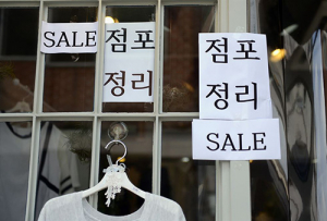 대구 사업 성공의 메카 동성로 “폐업합니다”