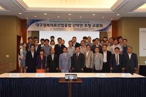 대구한의대, 의료산업 융합 인재 양성 산학연 교류회