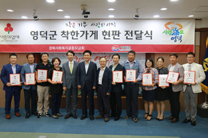 동해안 작은 어촌마을에 소상공인 나눔확산 눈길
