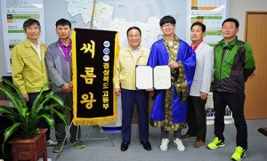 군위군, 경북도씨름왕선발대회 고등부 우승