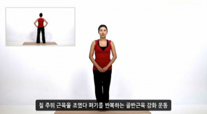 여자 ‘케겔 운동’ 온라인 화제 임신부 산후요실금 예방에 딱! 