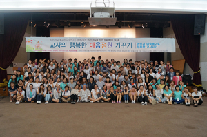 동국대, 교사인성교육 학술세미나 워크숍
