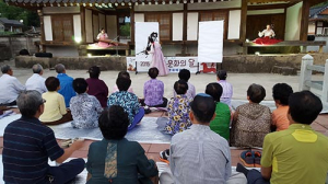 포은문화예술단‘찾아가는 전별연’공연