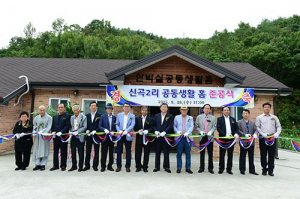 고령군,‘2015 찾아라! 행복마을(2호)’선포식