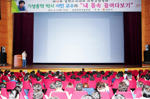 김천아카데미시민교양강좌