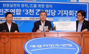 전국 ‘乙’ 노동자 3000명 새정치연합 입당