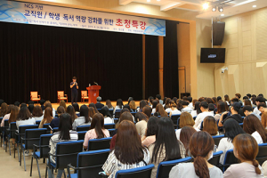 NCS 기반 교직원‧학생 독서역량강화 특강