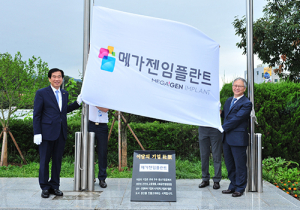 경산시, 이달의 기업 ㈜메가젠임플란트 선정
