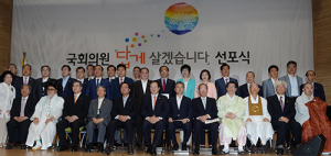 여야 의원들 “국회의원 답게 살겠다”
