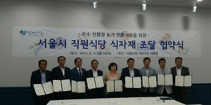 영양고춧가루 서울시청 직원식당에 공급