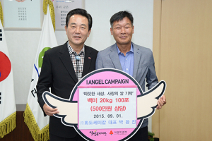 달성군 ㈜화도케미칼‘사랑의 쌀’이웃사랑 실천