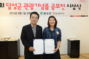 내가 만든 제품이 달성군 대표 기념품 되다