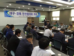 경북도, 대구·경북 안전협의회 개최