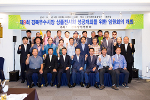 ‘경북우수시장 상품전시회’