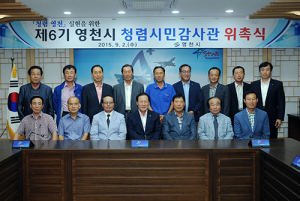 영천시, 공직사회 청렴 바람‘강풍주의보’