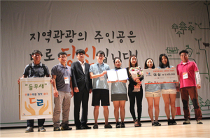 울진군, 2015 관광두레 전국대회 대상 수상