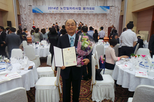 문경시니어클럽, 2014년 노인일자리 우수 수행기관 대상
