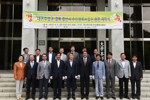 대구한의대, 주민행복사업단 현판 제막식 가져