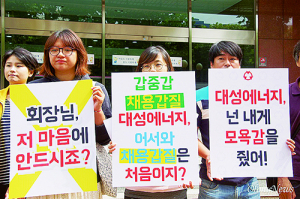 대성에너지 신입채용 전원탈락 횡포넘어 막장드라마