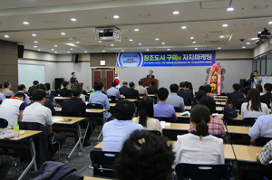 구미, 전국학술대회 개최