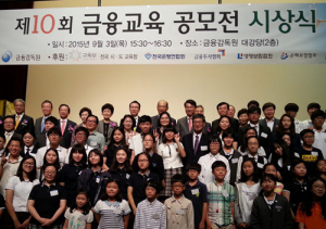 대구월배중,‘금융교육 공모전’다양한 입상