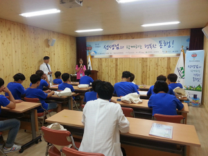 성주군-경북금연지원센터 청소년 미래캠프