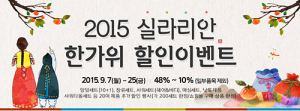 추석선물은 경북우수제품 실라리안으로!