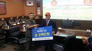 민주평통 경북지역회의, 포항 해병대 1사단 장병 위문