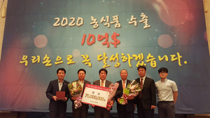 예천군, 경북 농·식품 수출촉진대회 우수상 수상