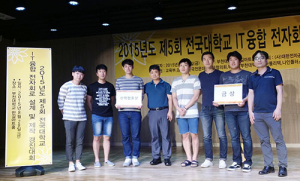 IT융합 전자회로 설계‧제작 경진대회 금상 수상