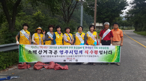 영주시, 깨끗한 국립공원 소백산 만들기 힘모은다