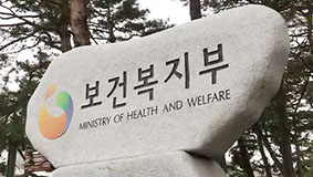 허위·과장 의학정보 제공