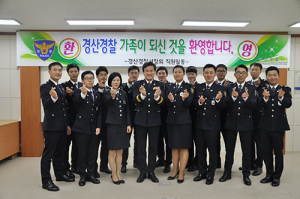 경산署, 현장 실습 신고식