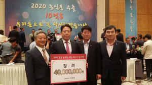 영주시 농식품 수출정책  우수시 선정 ‘장려상’ 수상